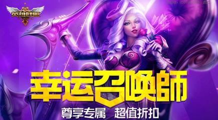 幸运召唤师一月活动,幸运召唤师一月活动几次