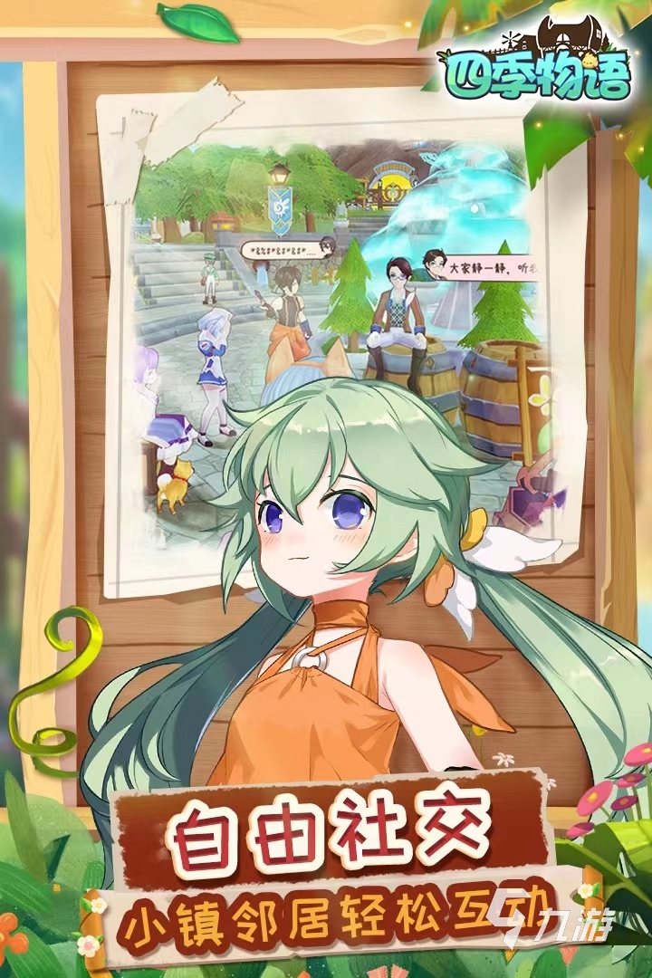 模拟养成游戏,模拟养成游戏破解版