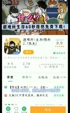 60秒生存手机版下载,60秒生存下载安装中文