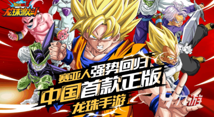 七龙珠游戏手机版,七龙珠游戏最新