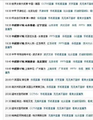 中央5套在线直播手机版高清,中央五套在线直播观看手机版
