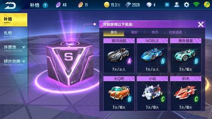 qq飞车怎么获得永久a车,飞车怎么开永久