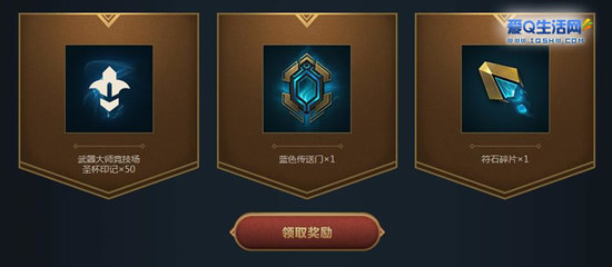 lol赛季奖励怎么领取,lol赛季奖励怎么领取不了