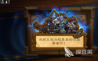 冰冠堡垒巫妖王怎么走,冰冠堡垒巫妖王成就攻略