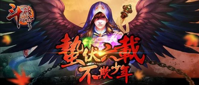斗破苍穹网页游戏下载,斗破苍穹页游官网