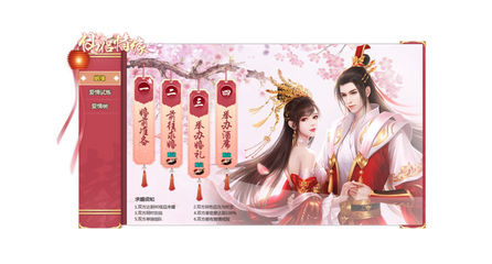 仙语,仙语奇缘