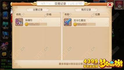 4399手机在线观看完整版的简单介绍