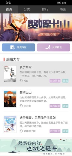 米读小说,大叔娇宠傲娇宠妻米读小说
