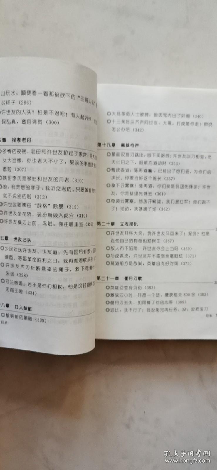 传奇外传吧,传奇外传08版本