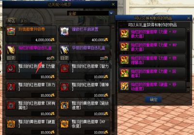 dnf徽章镶嵌规则,dnf徽章镶嵌在哪