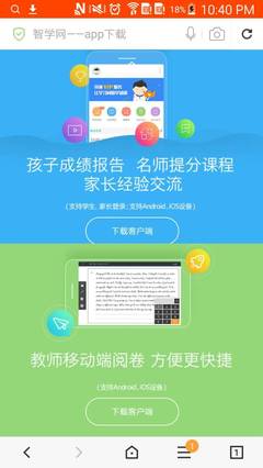 智学网app在线成绩查询,智学网app在线成绩查询高中