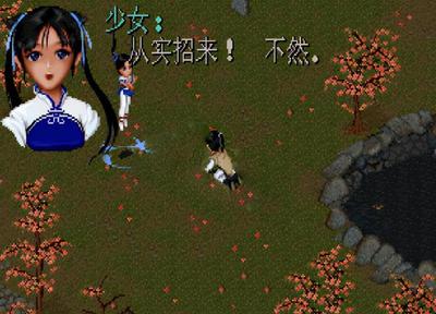 旧版仙剑奇侠传单机游戏,仙剑奇侠传老版手游下载