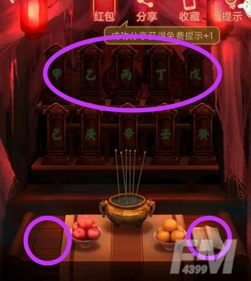 纸嫁衣游戏下载,纸嫁衣游戏完整