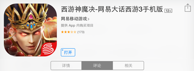 网易大话西游3手机版官网,网易游戏大话西游3