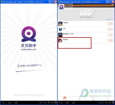 叉叉助手下载,叉叉助手下载安装发现病毒?