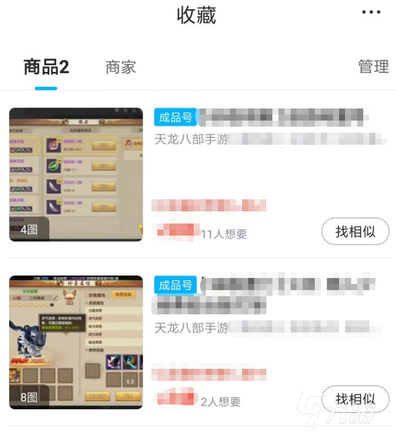 买号交易平台,买号交易平台哪个好