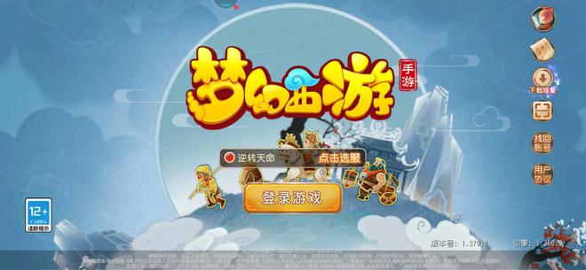 梦幻西游手游官网网易易版,手游梦幻西游官方网站网易