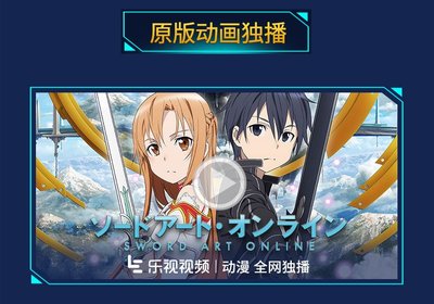 刀剑神域手游黑衣剑士官网,刀剑神域之黑衣剑士官网