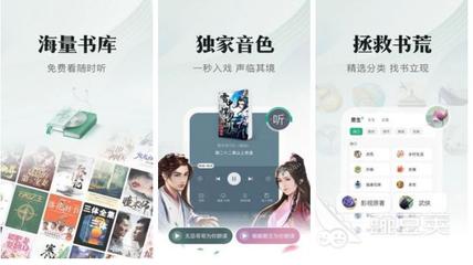 小说软件排行榜第一名,免费听小说软件排行榜第一名
