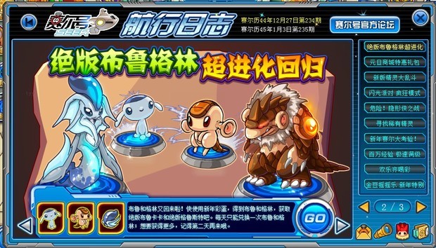 赛尔号怀旧服布鲁怎么捕捉,赛尔号怀旧服布鲁怎么获得