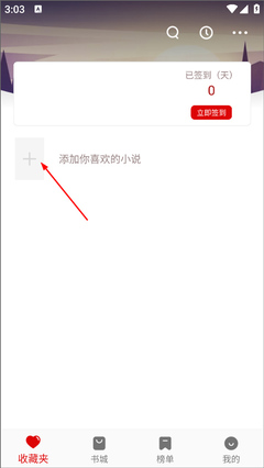 新免小说阅读器,新免小说阅读器最新版