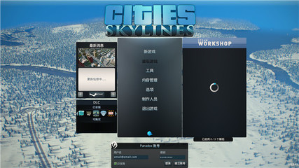 城市天际线中文免费版,城市天际线完整版下载