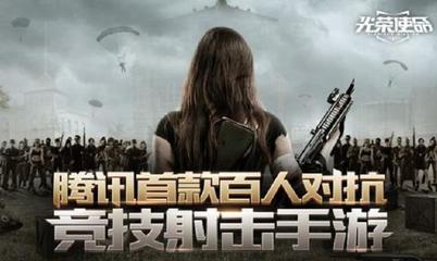 光荣使命为什么关服,光荣使命为什么关服了
