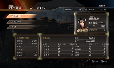 三国无双7猛将传攻略,三国无双7猛将传攻略全武器