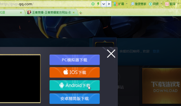 王者荣耀电脑版下载官网,王者荣耀电脑版在哪下