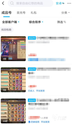 qq自由幻想交易吧,自由幻想端游账号交易平台