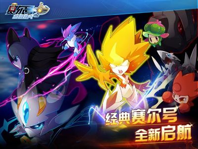 赛尔号官方正版手游下载安装,赛尔号官网手游下载安装