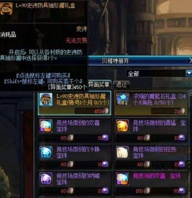 dnf帝国竞技场怎么进,地下城帝国竞技场在哪