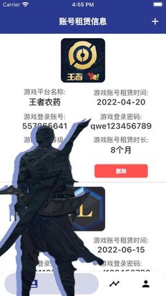 游戏租号平台,5173游戏租号平台