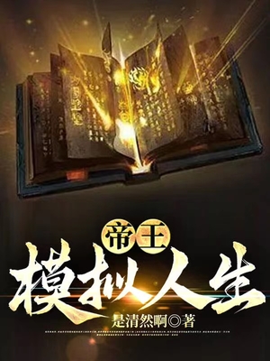 都市之狱中帝王,都市之狱中帝王百度百科