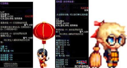 dnf迷你缔造者,迷你缔造者宠物