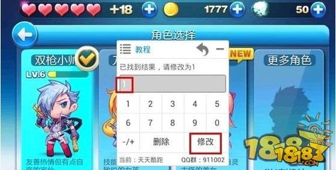 天天酷跑修改器2021,天天酷跑修改器2023