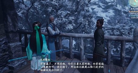 仙剑奇侠传之蜀山剑仙官网,仙剑奇侠传之蜀山剑侠