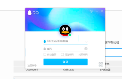 腾讯qq免费下载安装,腾讯免费下载安装2023
