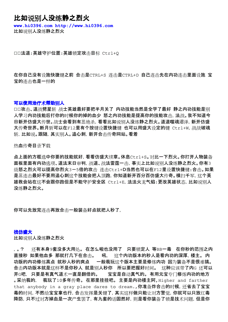 新开传世sf网站,新开传世sf网站在哪