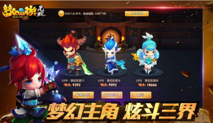 梦幻西游破解版,梦幻西游破解版无限仙玉苹果