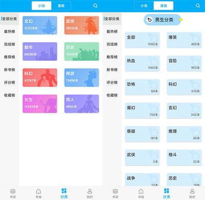 笔趣阁下载app(蓝色版)无广告,笔趣阁官方下载蓝色版