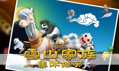滑雪大冒险西游版,滑雪大冒险西游版地图