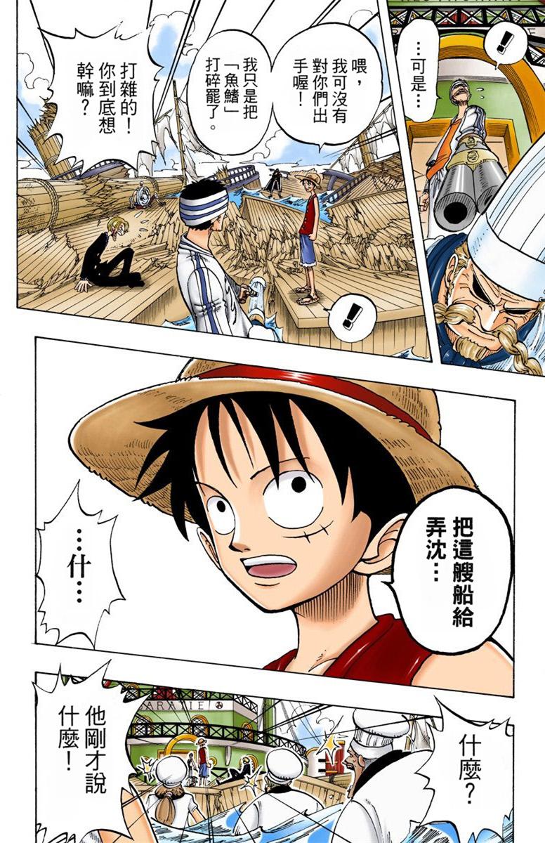 海贼王漫画中文,海贼王漫画?