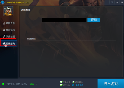 lol战绩查询助手,lol战绩查询助手网页版