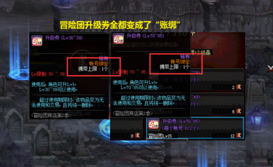 dnf升级券领取,dnf升级券领取2021