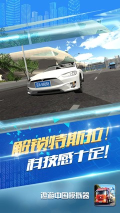 手机玩电脑版遨游中国2,遨游中国用电脑怎么玩
