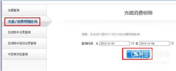 梦幻西游点卡余额查询,梦幻西游点卡剩余查询