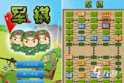 单机军棋,单机军棋下载