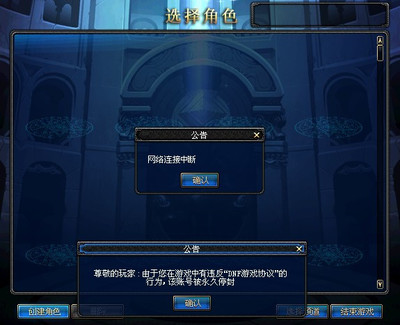 dnf封号查询手机版,dnf封号查询手机版官方