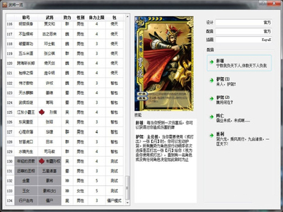 太阳神三国杀单机安卓,太阳神三国杀最新版2020